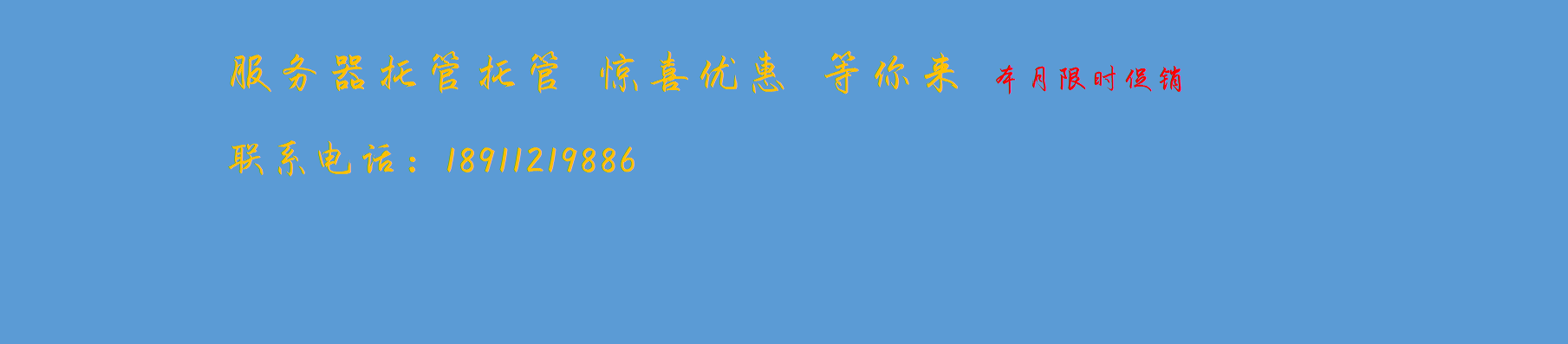 酒仙桥服务器托管,酒仙桥机房,酒仙桥服务器租用,酒仙桥数据中心,酒仙桥服务器托管多少钱